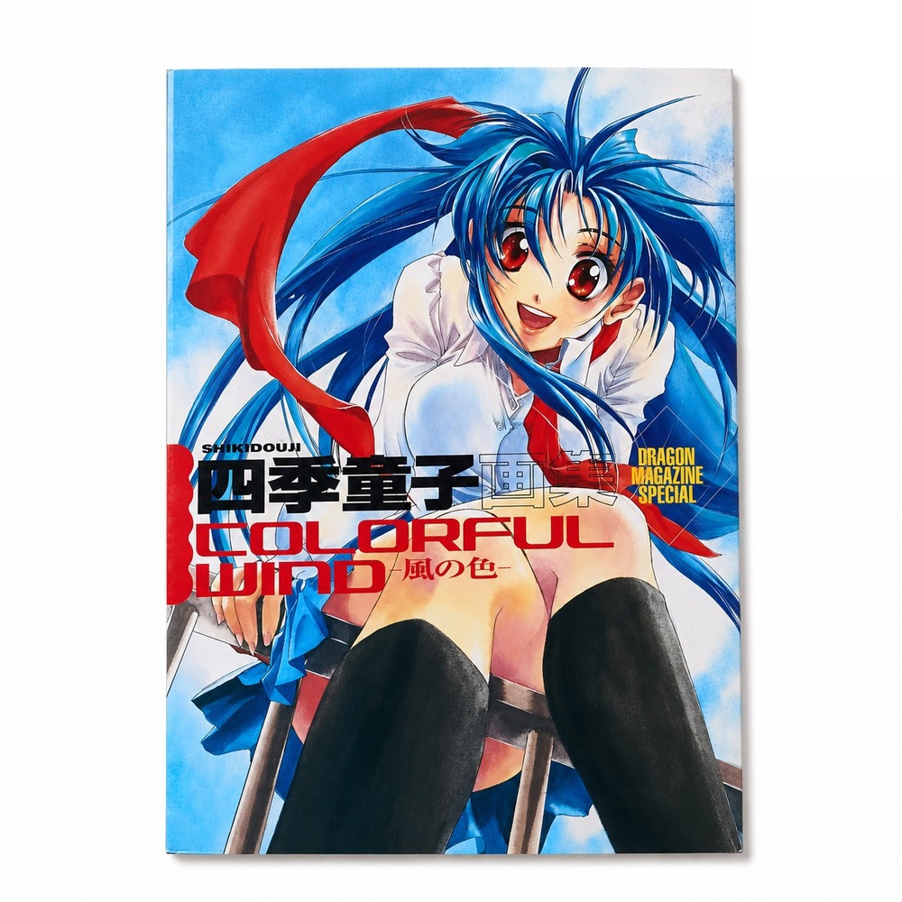Shikidouji Colorful Wind Full Metal Panic Japanese Art Book 2002 New